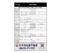 南区　並建町